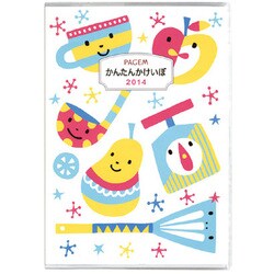 7844 ペイジェムかんたんかけいぼ(ホワイト) [ムックその他]