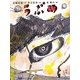 うぶめ(京極夏彦の妖怪えほん―悲) [絵本]
