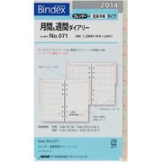 071 月間&週間ダイアリーカレンダー+能率手帳タイプ [ムックその他]