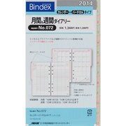 072 月間&週間ダイアリーカレンダー+バーチカルタイプ [ムックその他]