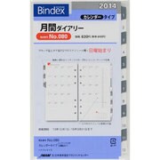 080 月間ダイアリーカレンダータイプ [ムックその他]