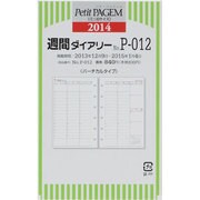 P-012 週間ダイアリーバーチカルタイプ [ムックその他]
