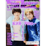 Neo Actor VOL.23（廣済堂ベストムック 236号） [ムックその他]