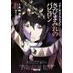 さびまみれのバビロン―ブギーポップ・ウィズイン(電撃文庫) [文庫]
