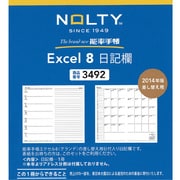 3492 エクセル8 日記欄 [ムックその他]