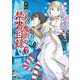 新約 とある魔術の禁書目録(インデックス)〈8〉(電撃文庫) [文庫]