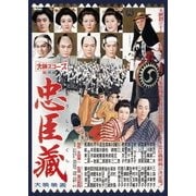 忠臣蔵