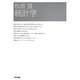 松原望 統計学 [単行本]