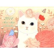猫のchoo chooカレンダー 2014 [カレンダー]