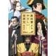 教科書よりやさしい世界史 [全集叢書]
