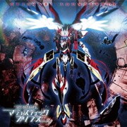 銀河機攻隊 マジェスティックプリンス オリジナルサウンドトラック