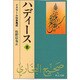 ハディース〈6〉イスラーム伝承集成(中公文庫) [文庫]