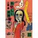 あやしい遊園地―奇妙で愉快なショートショート集(講談社文庫) [文庫]