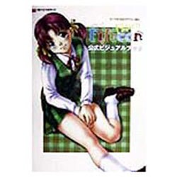 フィフティーン公式ビジュアルブック [単行本]