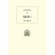 エウリピデス悲劇全集〈2〉(西洋古典叢書) [全集叢書]