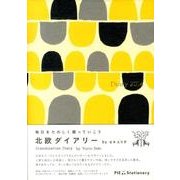 北欧ダイアリーcircle 2014年度版