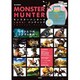 MONSTER HUNTER-モンスターハンター4LOVE!（e-MOOK） [ムックその他]