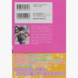 ヨドバシ Com 誰かこの状況を説明してください 契約から始まるウェディング アリアンローズ 単行本 通販 全品無料配達