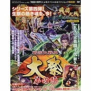 戦国大戦界　大祭　第四陣(カドカワエンタメムック) [ムックその他]