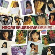 ゴールデン☆ベスト 川島なお美