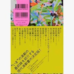 ヨドバシ.com - 演劇最強論―反復とパッチワークの漂流者たち [単行本