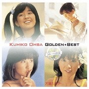 ゴールデン☆ベスト 大場久美子