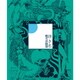 椎名林檎／浮き名