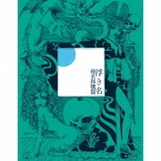浮き名