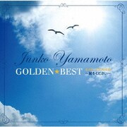 ゴールデン☆ベスト 山本潤子 EMI YEARS ~翼をください~