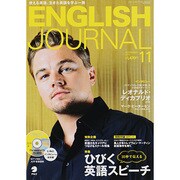 ENGLISH JOURNAL (イングリッシュジャーナル) 2013年 11月号 [雑誌]