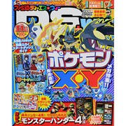 ファミ通DS+Wii (ウィー) 2013年 11月号 [雑誌]