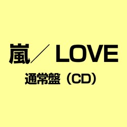 嵐Love LOVE｜嵐｜Storm Labels OFFICIAL SITE