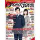 オトナファミ 2013年 11月号 [雑誌]