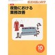 看護実践の科学 2013年 10月号 [雑誌]