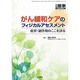 増刊 月刊薬事 2013年 09月号 [雑誌]