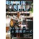 バイザシー 2013年 11月号 [雑誌]
