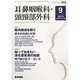 耳鼻咽喉科・頭頸部外科 2013年 09月号 [雑誌]