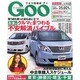 GOO首都圏版 2013年 11/3号 [雑誌]