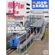 週刊 JR全駅・全車両基地 2013年 10/13号 [雑誌]
