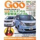 GOO 静岡版 2013年 11/4号 [雑誌]