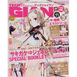 ヨドバシ.com - TECH GIAN (テックジャイアン) 2013年 11月号