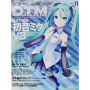 DTM MAGAZINE 2013年 11月号 [雑誌]