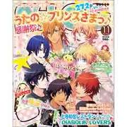 B's-LOG (ビーズログ) 2013年 11月号 [雑誌]