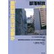 部落解放 2013年 10月号 [雑誌]