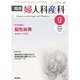 臨床婦人科産科 2013年 09月号 [雑誌]