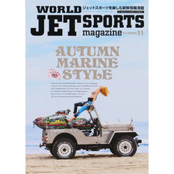 WORLD JET SPORTS (ワールドジェットスポーツ) 2013年 11月号 [雑誌]