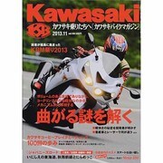 Kawasaki (カワサキ) バイクマガジン 2013年 11月号 [雑誌]
