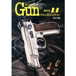 Gun Magazine (ガン・マガジン) 2013年 11月号 [雑誌]