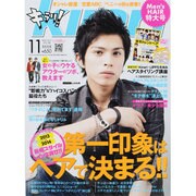 キラリ ! 2013年 11月号 [雑誌]