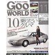 Goo WORLD (グーワールド) 北海道･東北版 2013年 11月号 [雑誌]